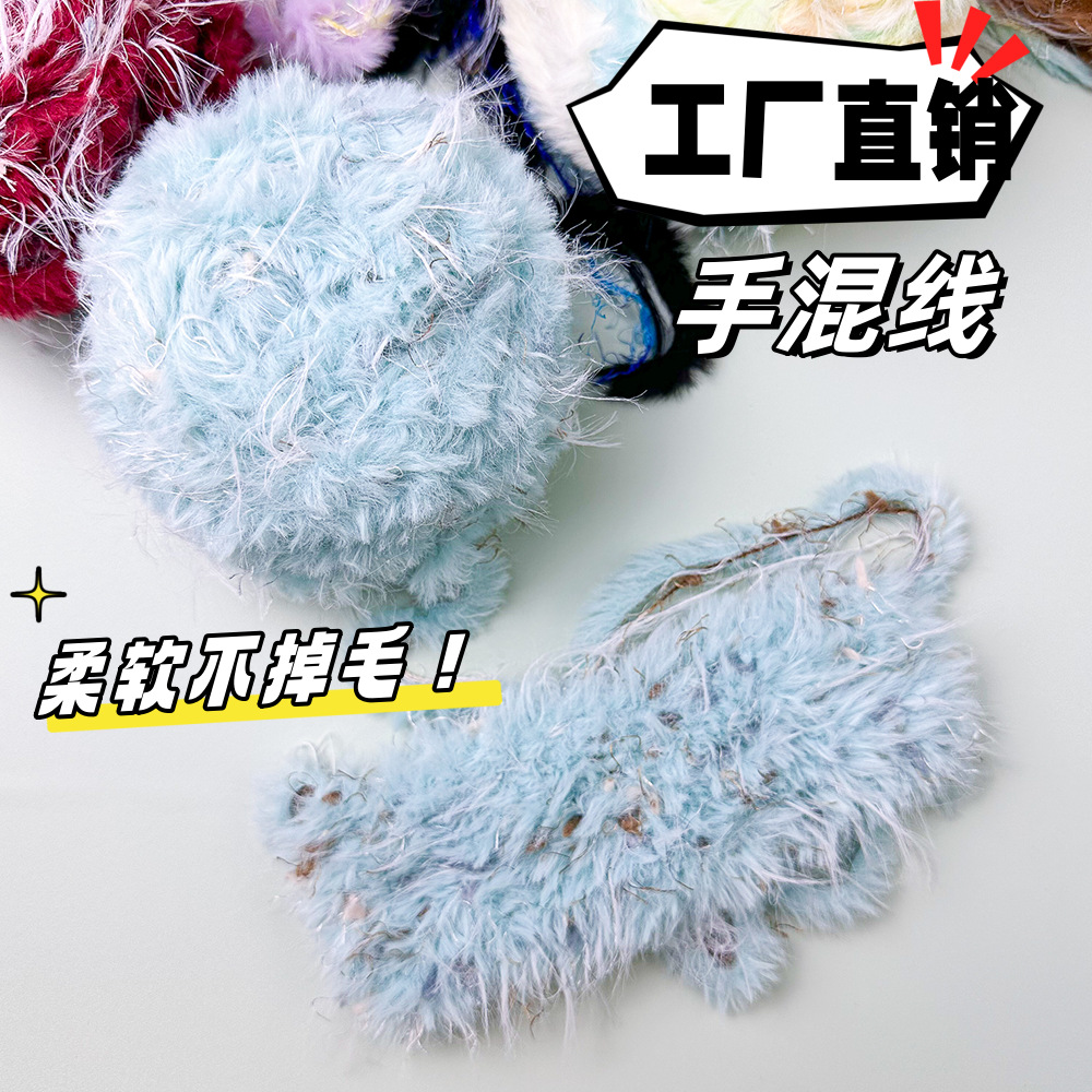 Wool Glove Lined - 100g El Karıştırılmış İplik Kürk İpliği